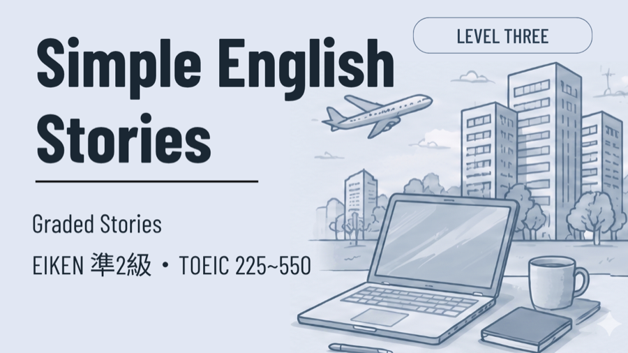 Simple English Stories シリーズのサムネイル、レベル3、英検準2級
