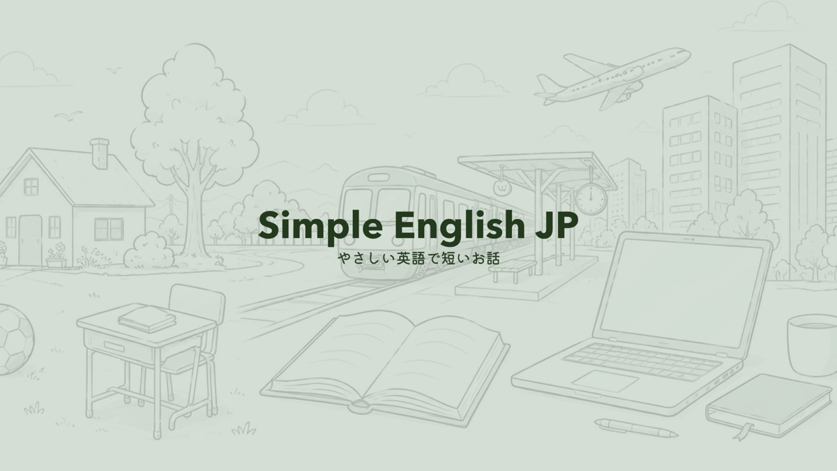 Simple English JP — 家、駅、ノートパソコンと開いた本が並ぶ、落ち着いた街の風景イラスト